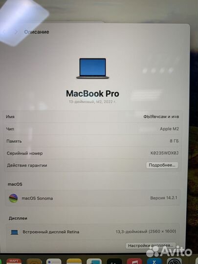 Apple MacBook Pro 13 2022 m2 8/256GB