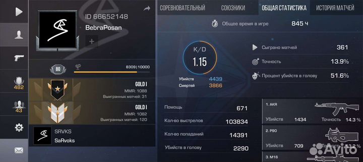 Тренер по Standoff2