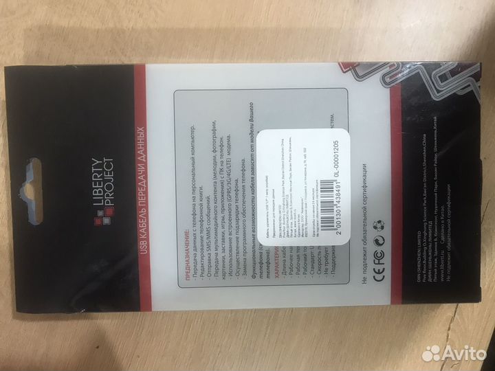 Кабель USB новый