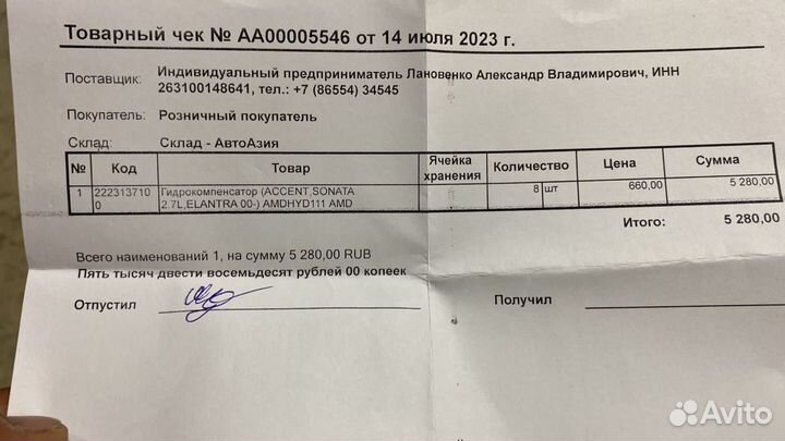 Продаются гидрокомпенсаторы