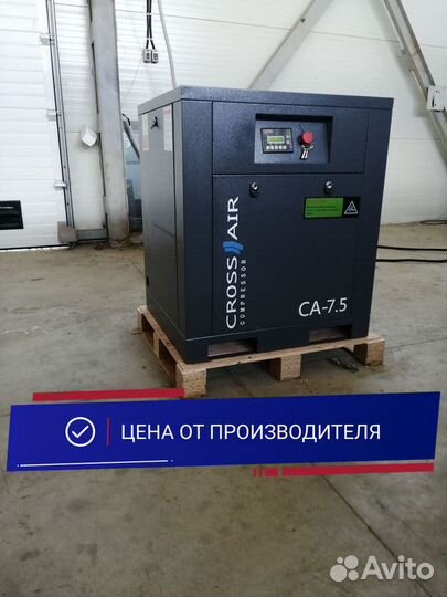 Винтовой компрессор crossAir CA 7.5 / В наличии