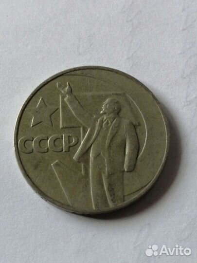 Монета СССР 1 Рубль