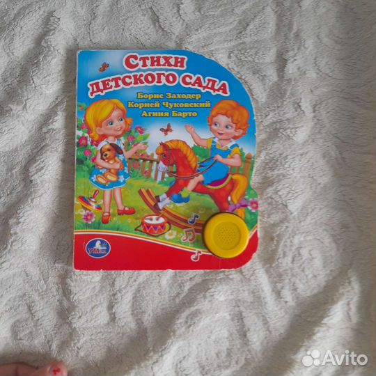 Детские музыкальные книжки