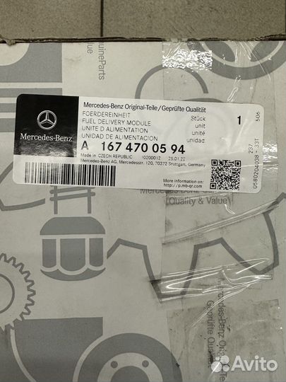 Топливный насос на мерседес GLS W167