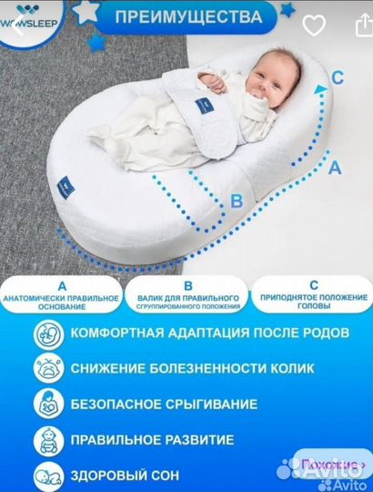 Кокон для новорожденных 0-6 месяцев