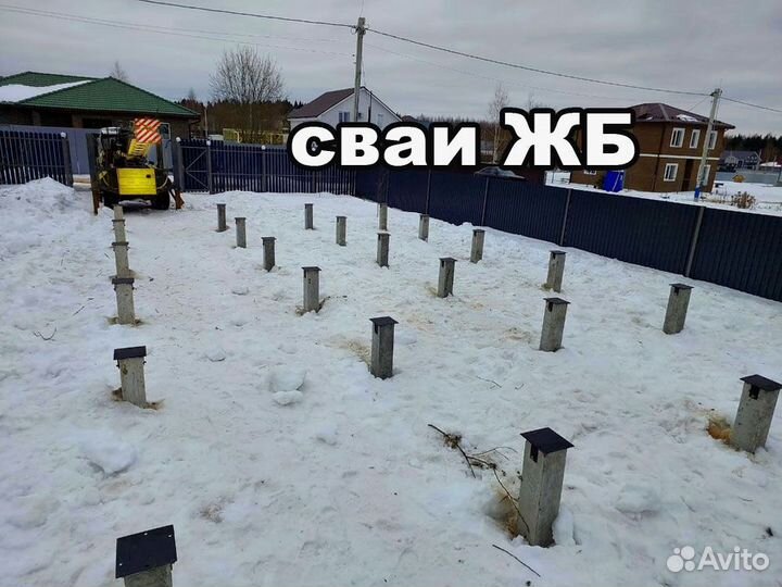 Фундамент на Жб сваях под ключ. Жб сваи