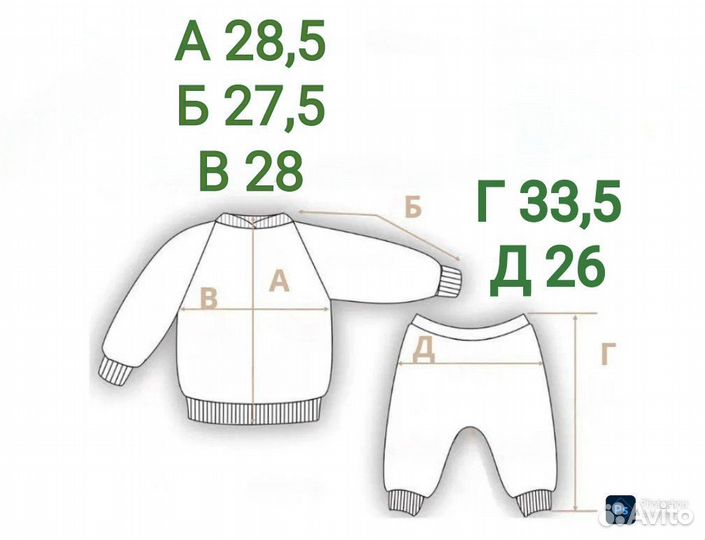 Спортивный костюм для малыша 68