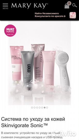 Система по уходу Skinvigorate Sonic Mary Kay