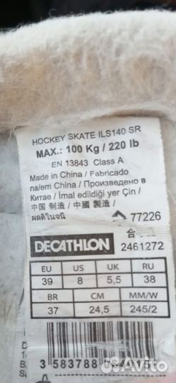 Хоккейные ролики