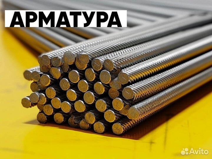 Арматура 8мм А3 А500С 5,85м