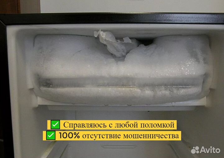 Ремонт Холодильников