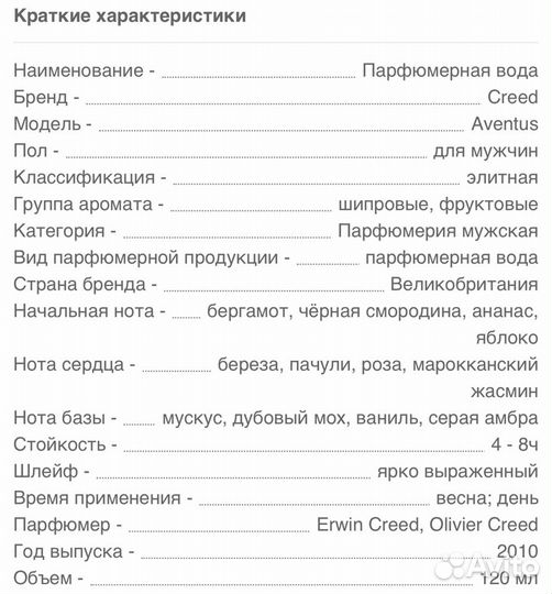 Creed aventus туалетная вода