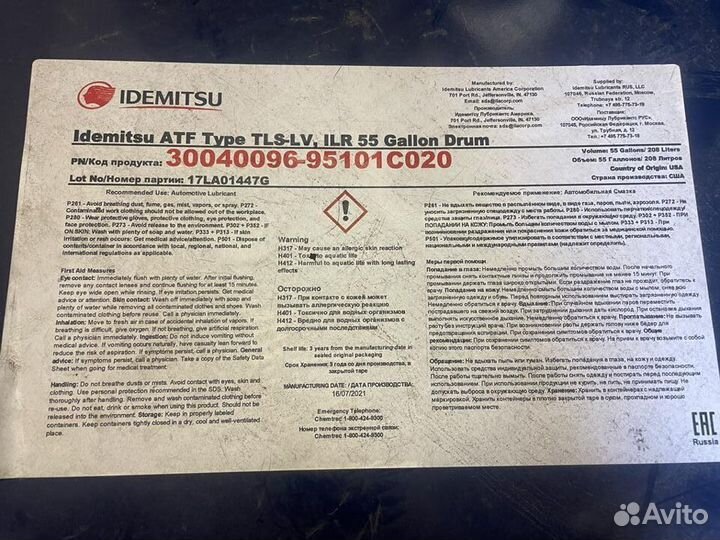 Трансмиссионное масло idemitsu ATF type-TLS-LV