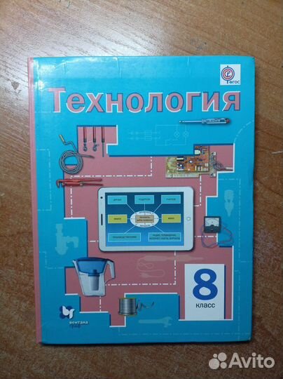 Учебники 8 класс