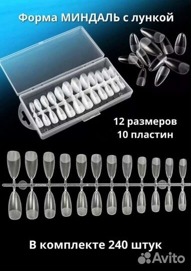 Гелевые типсы