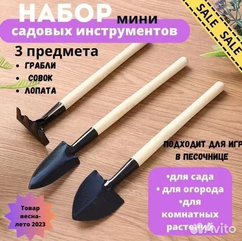 Набор для грядок