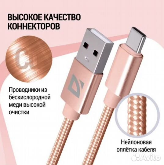 Кабель micro usb