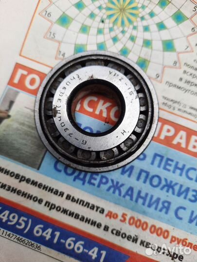 Подшипники СССР