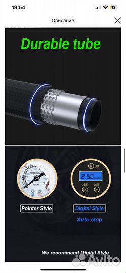 Автокомпрессор