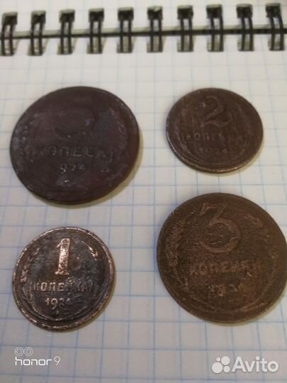 Советские медные монеты 1924г