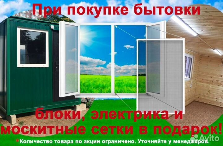 Бытовка пост для охраны