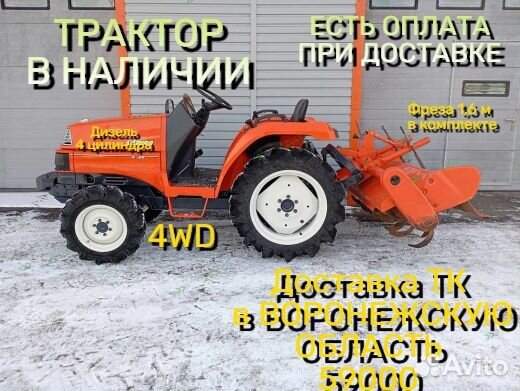 Мини-трактор Kubota X20, 2000