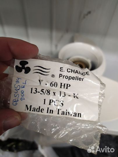 Винт гребной yamaha 60-140, 3x13-5/8x13