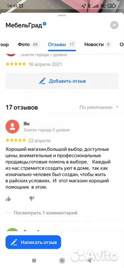 Прихожая в наличии