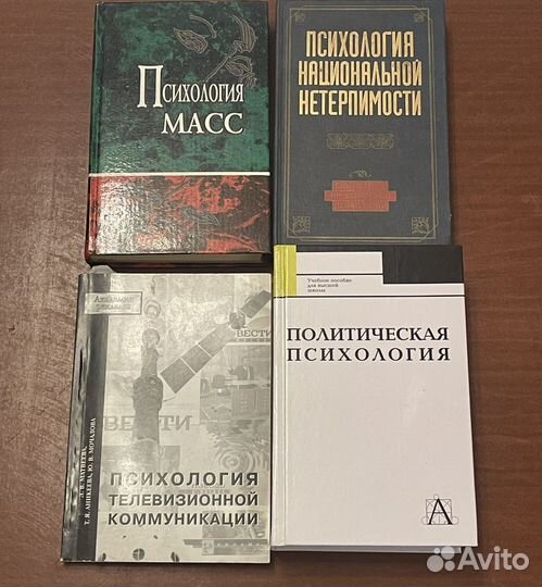 Книги по психологии и психотерапии