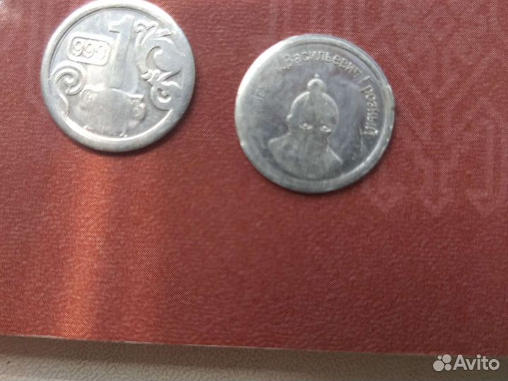 Монеты Иван грозный, 2011