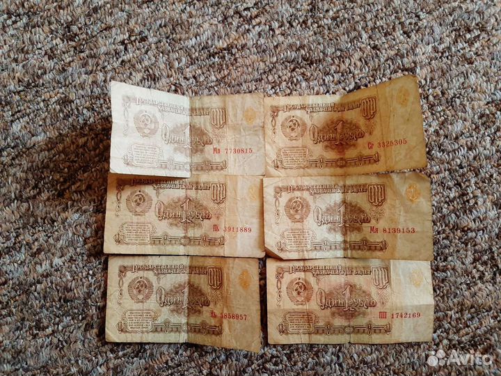 Один рубль СССР 1961