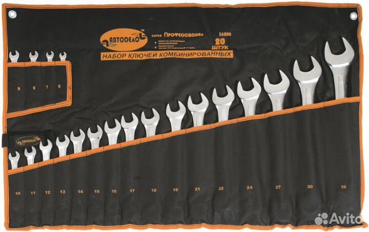 Набор ключей комбинированных 20 шт. Pr