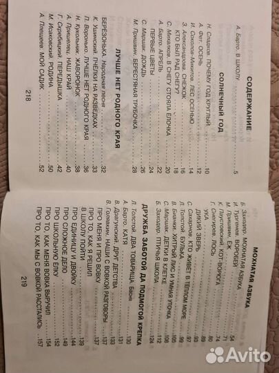 Родничок 1 класс