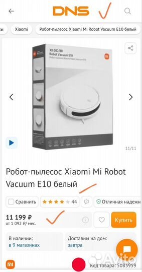 Xiaomi robot vacuum e10 eu,робот пылесос,чек,новый