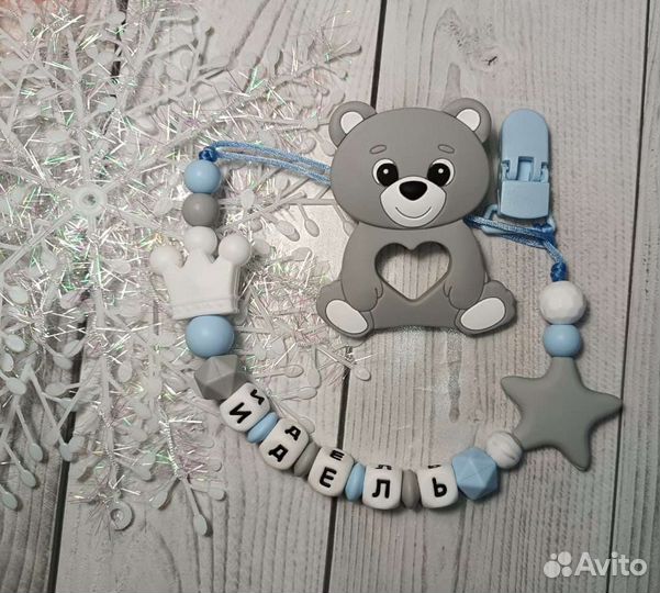 Именной грызунок/подарок малышу/грызунок