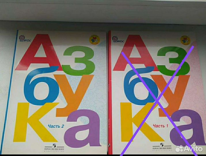 Азбука, Горецкий 1класс