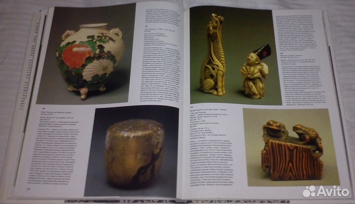 Государственный музей искусства народов Востока