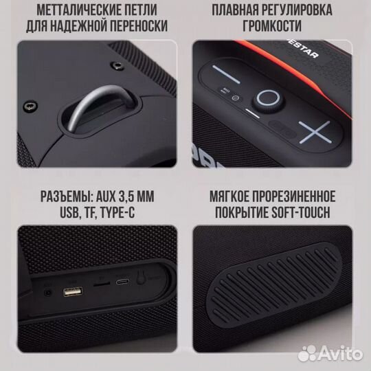 Портативная колонка Hopestar A60 100W