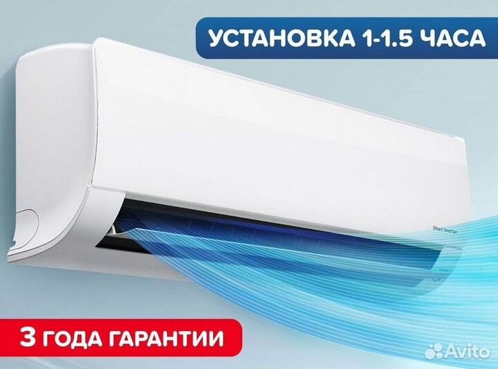 Тихая сплит-система