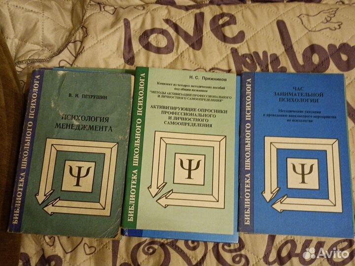 Книги по детской психологии. Цена договорная