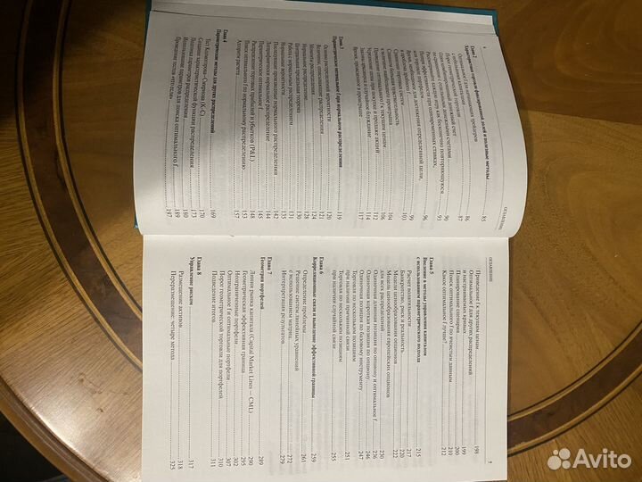 Математика управления капиталом