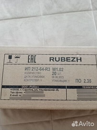 Рубеж ИП 212 64 R3 2023год