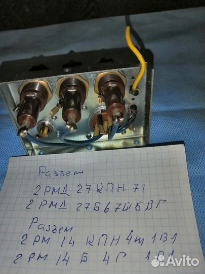 Разъемы СССР б/у для самоделок