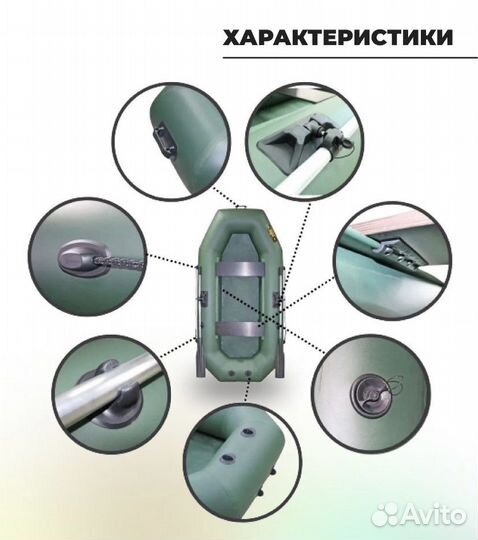 Лодка Муссон 2800