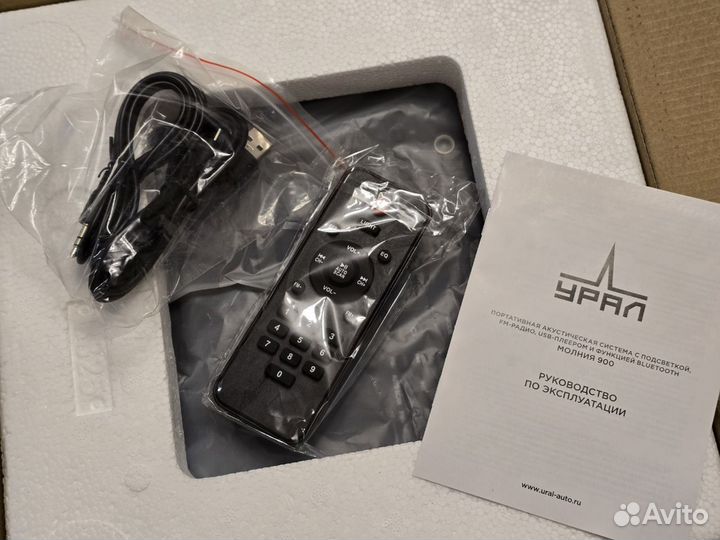 Урал Молния 900