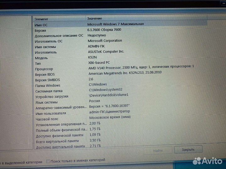 Ноутбук asus