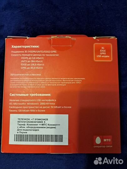 Usb модем 3g МТС