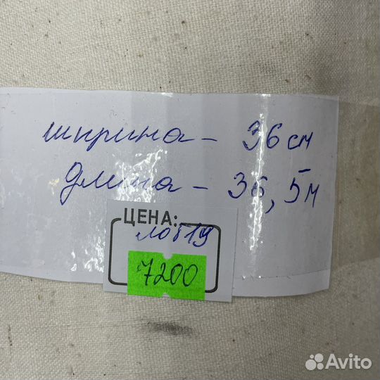 Домоткань старинная 36,5м лот19 (сзр)
