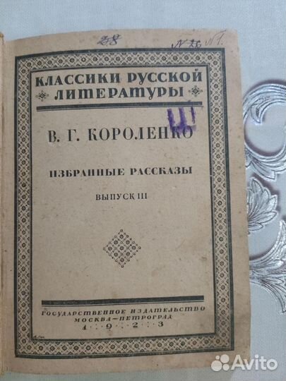 Антикварные книги