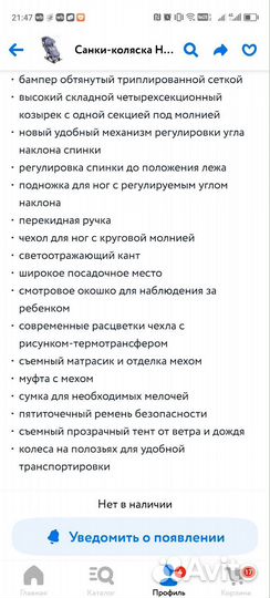 Санки коляска ника